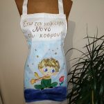 podia vaftisis nona nonos mikros prigipas little prince