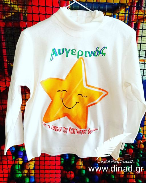 mployzaki tshirt paidiko asteri