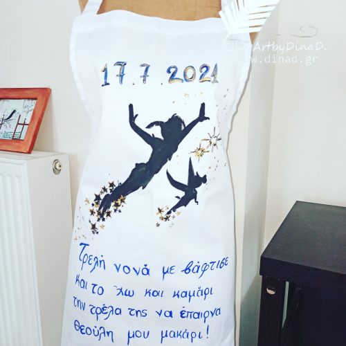 podia nonou nonas vaftisis zografismeni peter pan